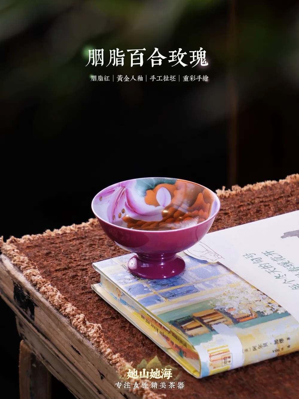 胭脂红玫瑰花马蹄盖碗